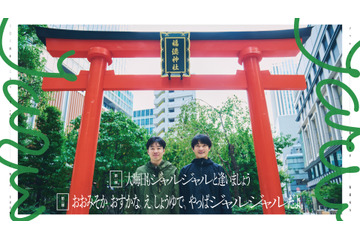ジャルジャル大晦日ライブ配信決定! 画像