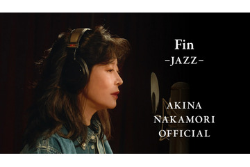 中森明菜、大晦日に「Fin -JAZZ-」MV公開&音源配信開始! 画像