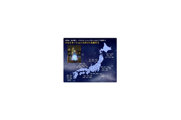 今年見たいイルミネーションはどれ？　充実のクリスマス特集 画像