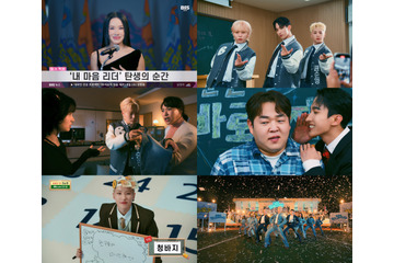 BSS、2ndシングルアルバムより「CBZ (Prime time)」のMV公開! オム・ジョンファがカメオ出演 画像