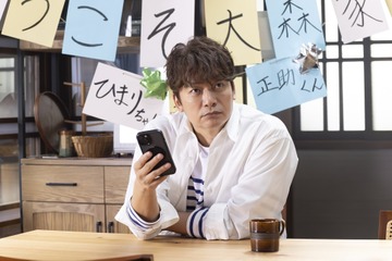 香取慎吾主演『日本一の最低男』9日放送スタート！ 選挙アピールのため“ニセモノ家族”との生活を始める最低男 画像