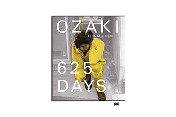 尾崎豊DVD「625DAYS」試写会募集&スペシャル映像ネット公開 画像