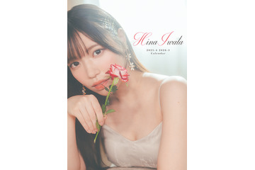 岩田陽菜、STU48卒業後初のカレンダーが発売決定！ 今まで見せたことのない表情も収録 画像