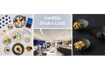 羽田空港、2月20日に和洋融合の新ギフトショップ「HANEDA STAR&LUXE」がオープン 画像