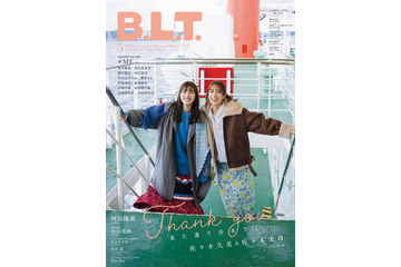 佐々木久美と佐々木美玲、日向坂46卒業を決意した理由や9年間の思い出を激白! 『B.L.T.』3月号 画像
