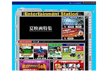 TSUTAYA onlineが映像配信を強化〜井筒監督や美人宣伝マンが登場する新コンテンツも 画像