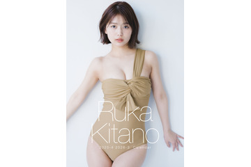 元SKE48・北野瑠華、初カレンダー発売!「ヘルシーでフレッシュな私がたくさん」 画像