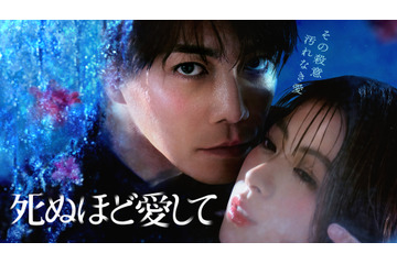 成宮寛貴、8年ぶり俳優復帰！ ABEMAドラマ『死ぬほど愛して』主演で殺人鬼役 画像