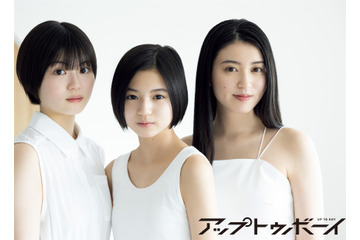 美人三姉妹の佐々木葉音、寿音、満音が初々しくも美しいグラビア! 『アップトゥボーイ』vol.348 画像