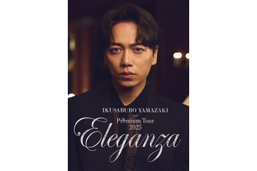山崎育三郎、全国ツアーのメインビジュアル公開! フルオーケストラコンサートの詳細も決定 画像
