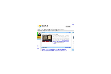 学術の未来を憂う!——9大学が共同声明 画像
