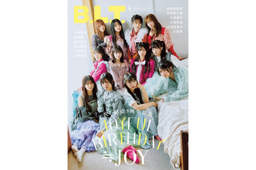 ≒JOYをフレッシュに撮り下ろし! 『B.L.T.』限定表紙版の表紙が公開 画像