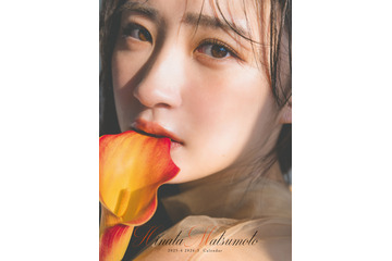 元HKT48・松本日向、初のカレンダーが発売決定! 水着姿などを撮り下ろしで収録 画像