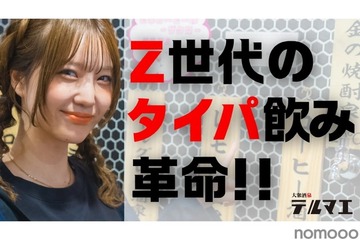 【激安!料理70円から!?下北沢に新感覚エンターテインメント居酒屋がOPEN!】「大衆酒泉テルマエ下北沢泉」開店 画像