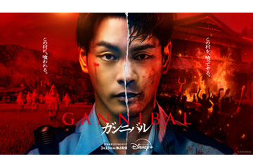 【Disney+ 3月ラインナップ】柳楽優弥主演『ガンニバル シーズン2』『デアデビル:ボーン・アゲイン』など 画像