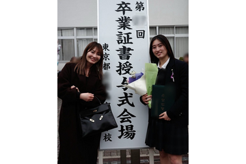 新山千春、母娘ショットで長女の“高校卒業”を報告「感謝の気持ちでいっぱい!」 画像