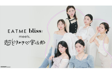 超ときめき♡宣伝部、“最上級にかわいい”春の大人コーデ! 画像