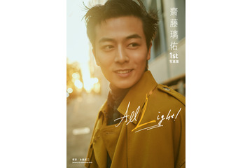 『ブンブンジャー』“ブンブラック”齋藤璃佑、1st写真集『All Light！』発売へ 画像