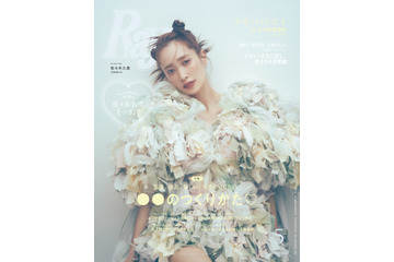 日向坂46・佐々木久美、6年間専属モデル務めた『Ray』5月号でラスト表紙！ 画像