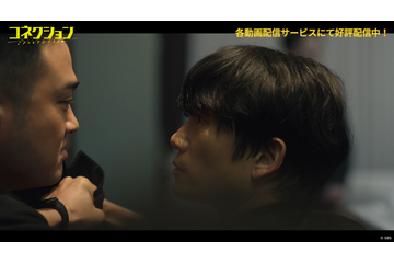 チソン主演『コネクション』見放題配信が4月1日開始! キム・ギョンナムらの初登場シーンをちょい見せ 画像
