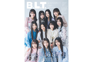乃木坂46の6期生、11人全員が『B.L.T.』表紙に!MV撮影の裏側や春組・夏組の違いなど深堀り 画像