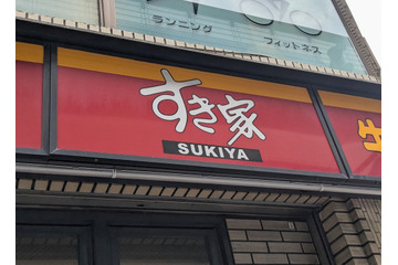 すき家、全店一時閉店へ!害虫混入判明し対応 画像