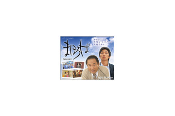 前田吟・小林且弥・林マヤ出演Webドラマ「まほろば」で公開記念プレゼント 画像