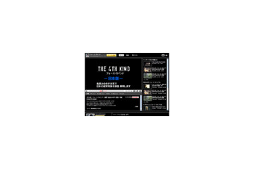 “信じるかどうかはあなた次第” 鳥居みゆきの超常現象レポート 画像