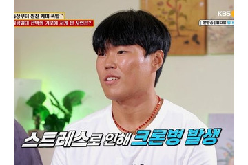 「日本の独立リーグでいじめられて病気に」 韓国野球選手がTVで苦悩を告白、元アスリートが助言 画像