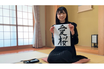 櫻坂46、四期生3人目のメンバー「佐藤愛桜」発表! オーディションを受けたきっかけは… 画像
