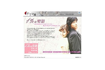 「1%の奇跡」がAIIに登場〜カン・ドンウォン初主演の話題のラブコメ 画像