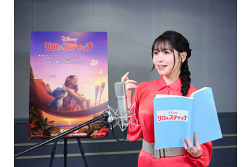 ME:IのMOMONAが声優初挑戦! 『リロ&スティッチ』でリロの姉・ナニ役を担当 画像