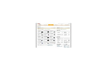 「日本で一番役に立つサポートサイト」は？ 〜 有力企業137社を調査 画像