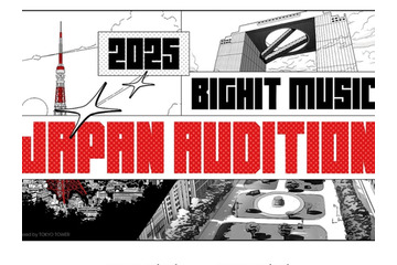 BIGHIT MUSIC、日本8都市で大規模オーディション「2025 BIGHIT MUSIC JAPAN AUDITION」を開催！ 画像