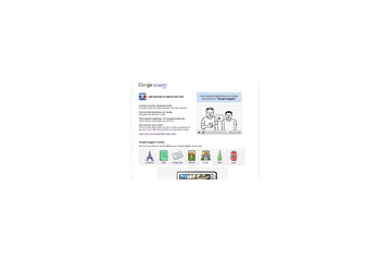 米Google、携帯電話の写真から検索可能な「Google Goggles」を提供開始 画像
