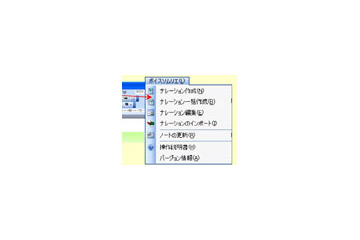 日立BS、音声合成「ボイスソムリエ」がPowerPointと連携 〜 eラーニング教材作成等を支援 画像
