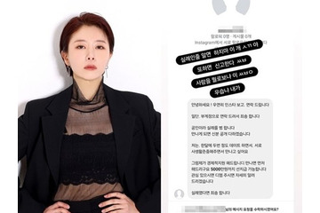 「月2回のデートで大金支払う」という勧誘DMに韓国女優が激怒「馬鹿にするな」 画像