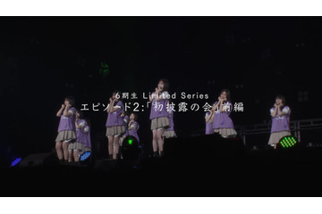 乃木坂46の6期生たちがイベントのレッスンに奮闘！ ドキュメンタリーシリーズ・エピソード2が公開 画像