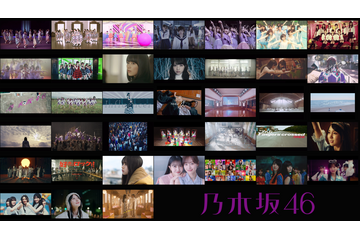 乃木坂46、全シングル38曲のMVをYouTubeで連続配信！ 「みんなで見よう！シングルMV一気見スペシャル」 画像