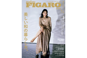恰好良すぎる安藤サクラ、ドレスから美脚チラ見せ！『フィガロジャポン』表紙に登場 画像