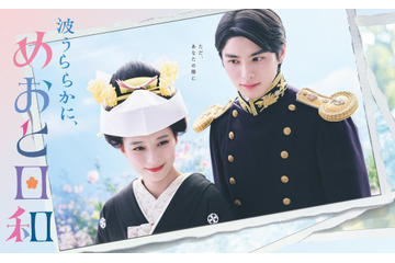 『波うららかに、めおと日和』見逃し1,300万再生突破！ 第5話ではなつ美と瀧昌が初めてのケンカ!? 画像