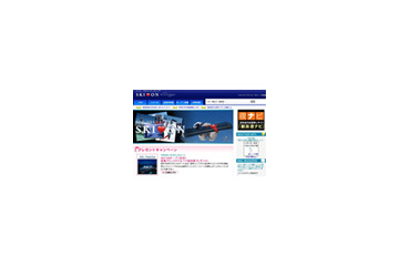 総額400万円のプレゼント企画も！　スキー場情報サイトがオープン 画像
