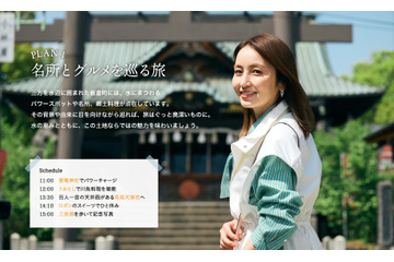 三県境やエンジンのない航空機……矢田亜希子、ユニークな景観と体験が揃う“群馬県板倉町”へ! 画像