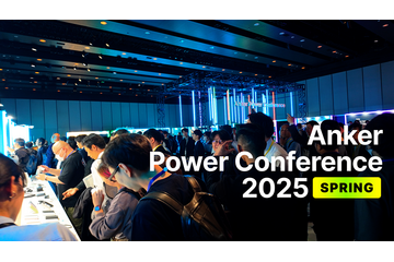 Anker Power Conference 2025 Spring：現場からレポート！ 触ってわかったAnker新製品の魅力 画像