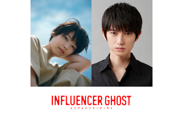 西野七瀬×本郷奏多のクリーチャーホラーも！ 若手クリエイターたちの短編映画3作が完成 画像