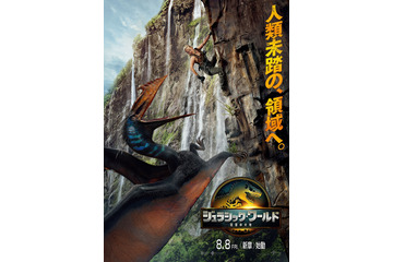 スカーレット・ヨハンソンが恐竜たちの脅威に立ち向かう! 『ジュラシック・ワールド/復活の大地』本予告解禁 画像