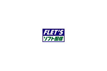 NTT東西、仮想化アプリ配信商用サービス基盤にMS「App-V」全面採用 画像