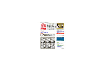 小中学生が選んだ新年を表す一文字は? 「書道大字揮毫」にて発表 画像