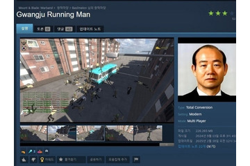 民主化弾圧をネタに？韓国で波紋の“悪趣味ゲーム”　全斗煥元大統領の写真掲げ堂々配信で物議 画像