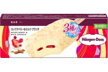 ハーゲンダッツ、“こだわりミルク”と“3種のベリー”が楽しめる新商品が7月8日より発売！ 画像